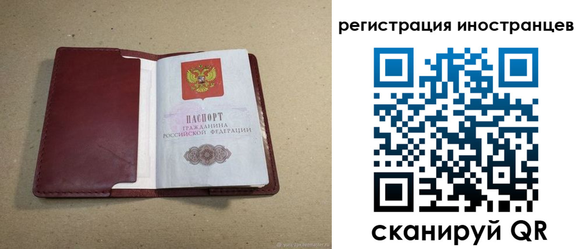 регистрация для школы в Буйнакске