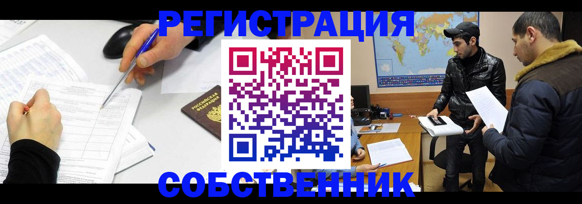 временная регистрация для всех в Буйнакске