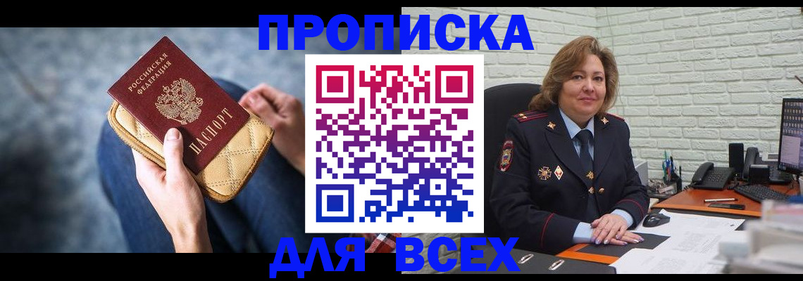 найти адрес прописки в Буйнакске