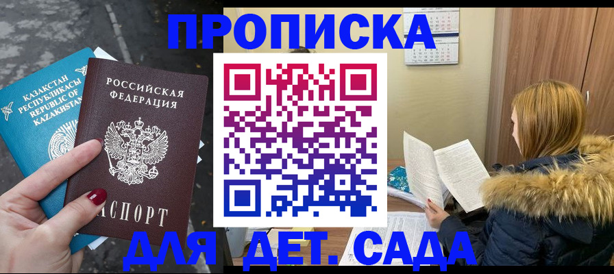 временная регистрация поиск в Буйнакске