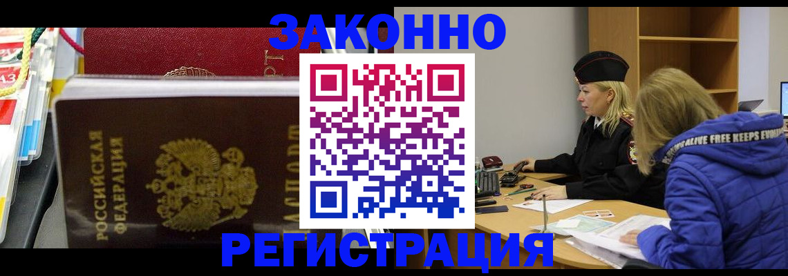 прописка поиск в Буйнакске