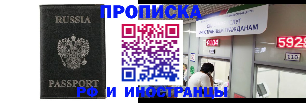 прописка для школы в Буйнакске