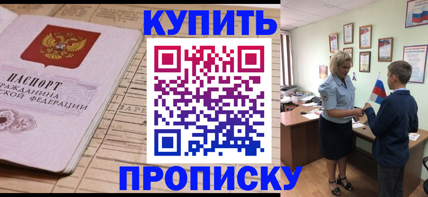 временная регистрация собственник в Буйнакске